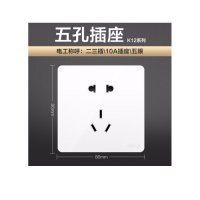 五孔插座开关插座面板