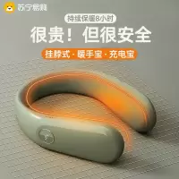 卡绮挂脖式暖手宝充电宝两用便携式学生暖宝宝手握usb充电式