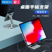 ROCK/洛克  桌面平板支架(金属款)