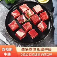 伊杨沁草饲安格斯无抗富硒牛肉原切清真新鲜牛腩块1kg冷链空运 原切制作拒绝拼接