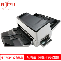 富士通(FUJITSU)Fi-760JY 高速双面扫描仪馈纸式A3大幅面 试卷文件档案高清扫描