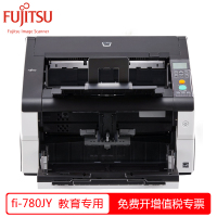 富士通(FUJITSU)Fi-780JY 教育专用馈纸式A3高速双面扫描仪 试卷文件档案高清扫描