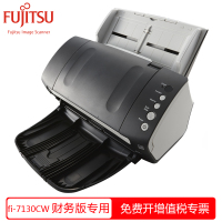 富士通(FUJITSU)Fi-7130CW 财务专享A4馈纸式高速连续扫描仪 发票文件身份证扫描