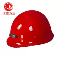 力达 安全帽-玻璃钢大沿