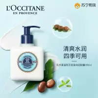 欧舒丹(L'OCCITANE)乳木果手部身体温和润肤露300ml /5%清爽型身体润肤乳