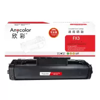 欣彩(Anycolor)FX3硒鼓(专业版)AR-FX3适用佳能