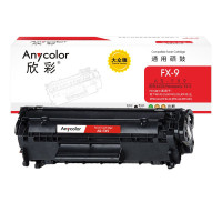 欣彩(Anycolor)AR-FX9 大众版 FX-9 硒鼓 适用佳能