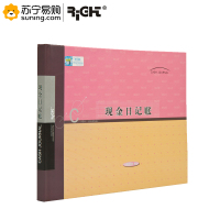 莱特(RiGHT) 现金日记账6105 16K 99张 单本装