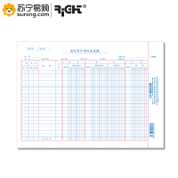 莱特(RiGHT) 固定资产明细分类账帐芯1107 16K 94张 单本装