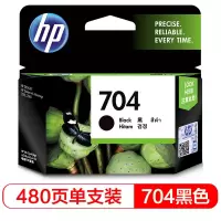 惠普 CN692AA 打印机墨盒 704黑