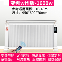 欣艾迪 石墨烯碳晶取暖器 WIFI变频版1600w