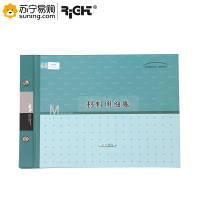 莱特(RiGHT) 材料明细账6124 16K 94张 单本装