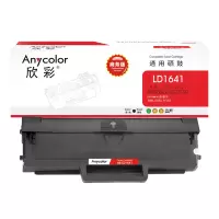 欣彩 LD1641硒鼓 商务版 AR-LD1641 适用于联想Lenovo LJ1680 M7105 鼓粉一体