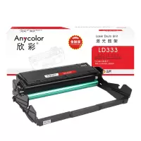 欣彩 LD333硒鼓 金融版 AR-LD333鼓架 成像鼓 硒鼓组件 适用联想 LJ3303DN LJ3803DN
