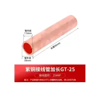 铜直接铜连接管 25