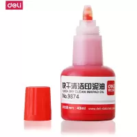 得力(deli) 印油 9874快干红