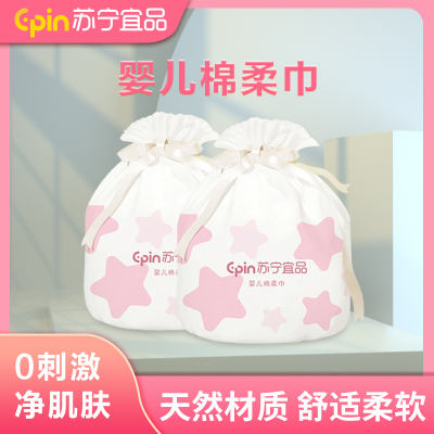 [苏宁宜品]加厚超大柔软洗脸巾45片*2包婴幼儿女士专用棉柔巾干湿两用卸妆清洁