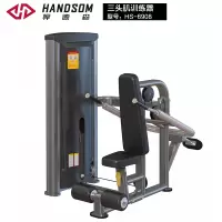 悍德森HS6908三头肌训练器