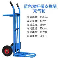 手推车/搬运车 老虎车两轮手推车货搬运车载重王拖车拉货车小推车拉货 蓝色带支撑腿充气轮500斤