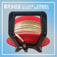 50米钢尺水位计/地下水库井下液位传感器仪