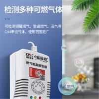 插电即用型燃气报警器