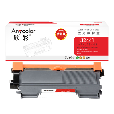 欣彩 LT2441粉盒 金融版 AR-LT2441墨粉盒 黑色 H 适用联想LJ2400 LJ2400L M7400