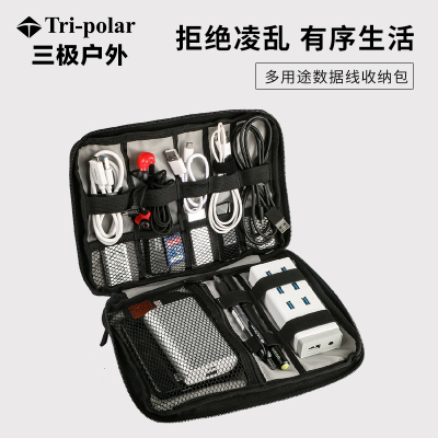 三极户外 Tri-polar TP1991 数据线收纳包防水数码办公充电器线IPad便携包耳机整理公文包