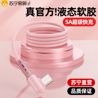 YUTOOL 安卓液态硅胶弯头1.2米绿色 液态软胶 隔热阻燃 弯头不挡手 多彩选择 18W充电功率 涓流充电 2条