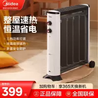 美的(Midea)取暖器轻音无光高速制暖取暖器家用HPW21M1 白色 HPW21M1