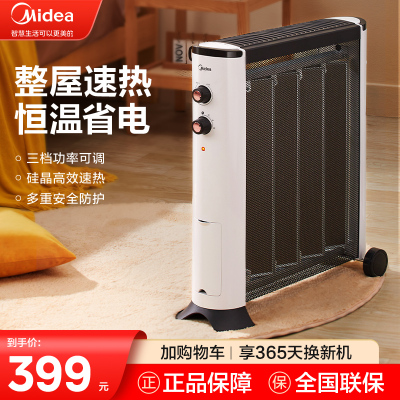 美的(Midea)取暖器轻音无光高速制暖取暖器家用HPW21M1 白色 HPW21M1