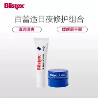 百蕾适Blitex日夜修护组合1+1(小蓝罐7g+修护润唇膏6ml)