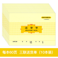 莱特收据本二联三联三联出库单入库单二联收款收据单栏领料单 5017S三联竖式32K 10本/包