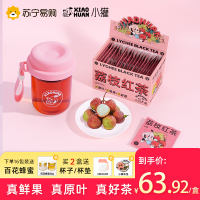 小獾荔枝红茶茶包水果茶荔枝果干红茶冷泡茶花果茶袋泡茶