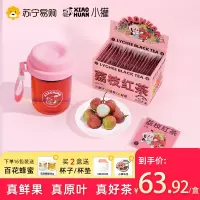 小獾荔枝红茶茶包水果茶荔枝果干红茶冷泡茶花果茶袋泡茶