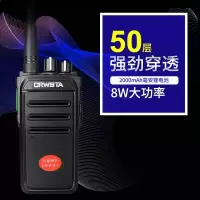 CRWSTA 对讲机 850 2台/对