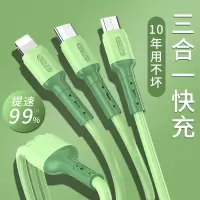 YUTOOL 一拖三液态硅胶数据线-黄色1.5米 三合一快充 升级6芯片 50分钟充满 不开胶不开裂 肤感软胶(1条)
