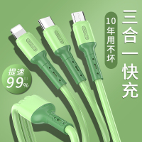 YUTOOL 一拖三液态硅胶数据线-粉色1.5米 三合一快充 升级6芯片 50分钟充满 不开胶不开裂 肤感软胶(2条)