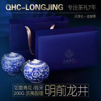 武夷智圣者 明前龙井青花装 龙井茶 200g