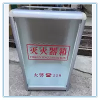 淮海灭火器箱(放2个4KG灭火器)