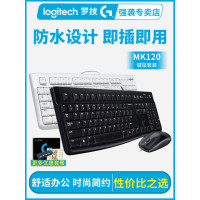 罗技 MK120 有线键盘鼠标套装