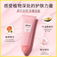 [抖音同款]朴物大美PWU香氛手膜霜100ml樱花护手霜补水保湿不油腻冬季品牌正品女手膜霜