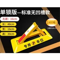 停车位地锁防撞固定三角停车桩占位锁汽车库挡车器车位锁