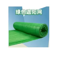 遮阳网 绿色 4针 2m*100m