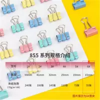 得力8566 黑色燕尾夹15mm 60只/盒