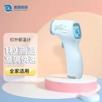 美国格朗红外体温计GLFT-1S