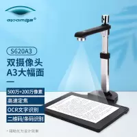 良田(eloam)S620A3 A3高速智能扫描双摄像500万像素高拍仪 H
