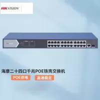 海康威视(HIKVISION)24口非网管型交换机千兆交换机网线分流网络集线分线器DS-3E0526P-E