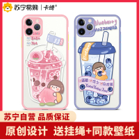 卡绮苹果12手机壳iPhone11液态promax硅胶x新款xr全包7/8plus女iPhonexr防摔卡通网红可爱奶茶
