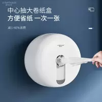 [英特汉莎51013]中心抽大卷纸盒壁挂式厕所大盘卷纸盒卫生间抽纸酒店擦手纸巾盒
