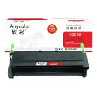 欣彩 2050硒鼓 专业版 AR-X2050硒鼓 适用施乐 XEROX DocuPrint 2050 CWAA0666